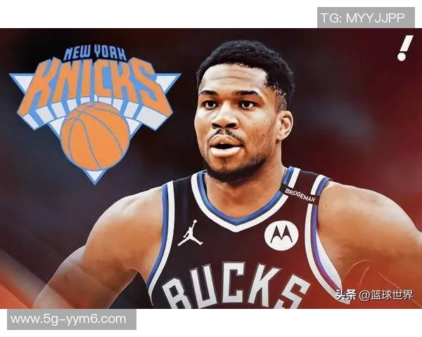 尼克斯与雄鹿交易谈判开启大桥续约后局势变化引关注