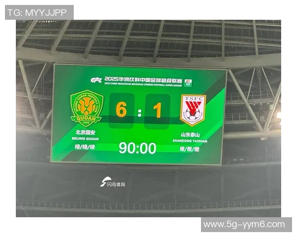 国安惨败泰山后状态低迷半程冠军提前出局争冠希望渺茫