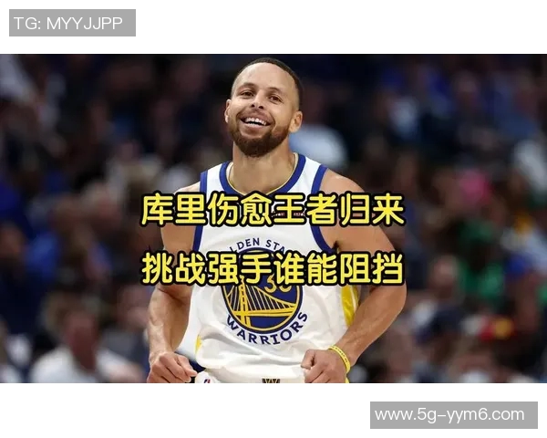 库里谈赛季开局的疯狂与挑战感受脖子被抓的平淡心态 库里谈赛季开局的疯狂与挑战感受脖子被抓的平淡心态