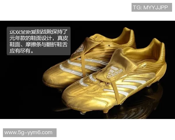 阿迪达斯明年首度复刻猎鹰Touch球鞋引发球迷热议
